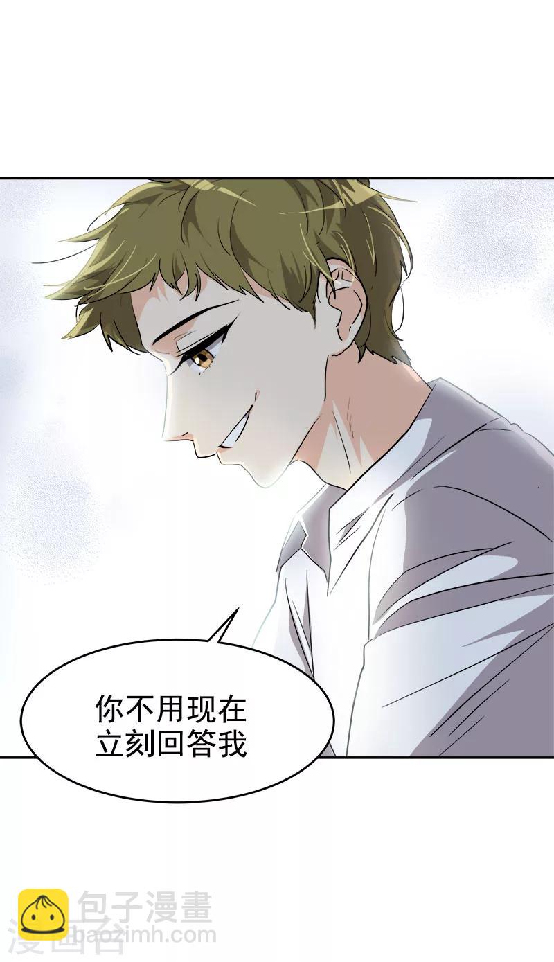 第181话 我的心意18