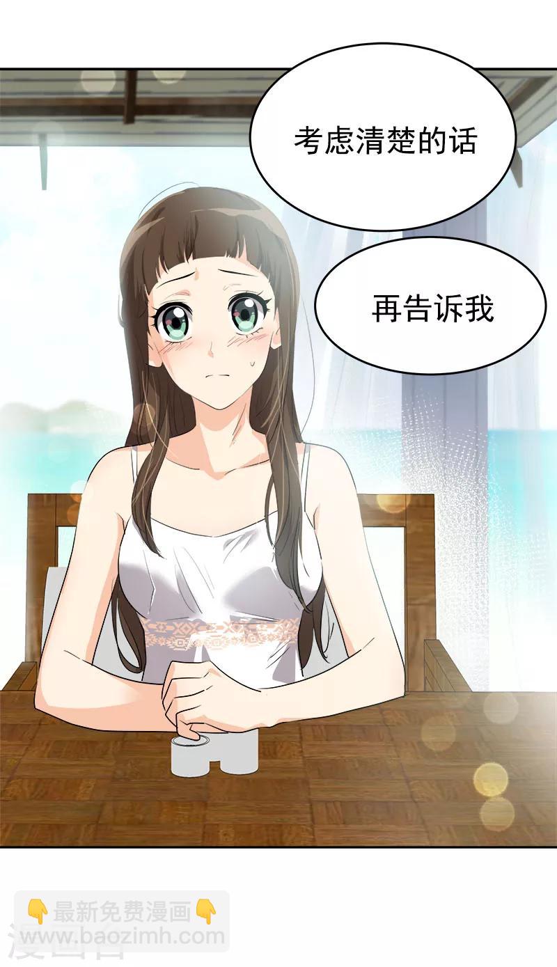 第181话 我的心意19