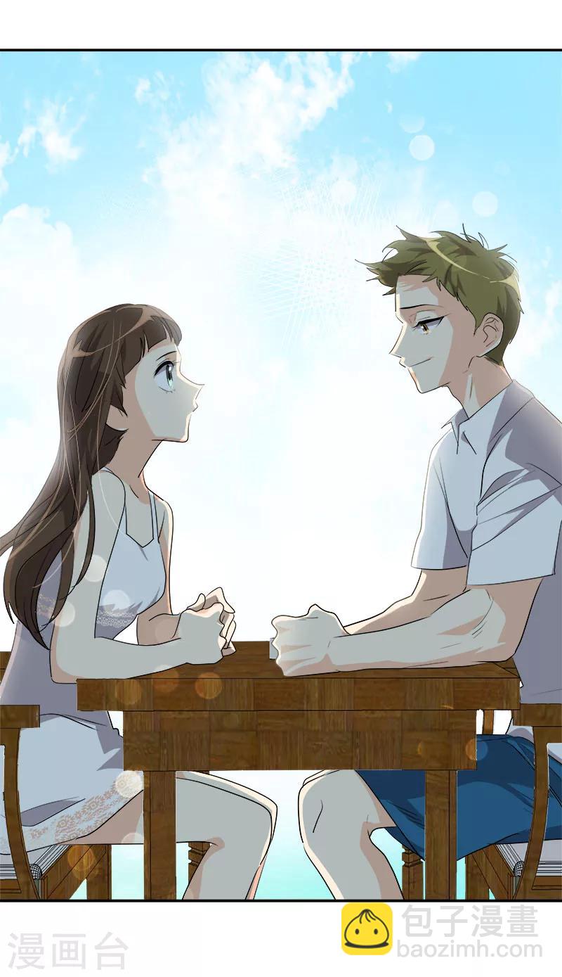 第181话 我的心意22