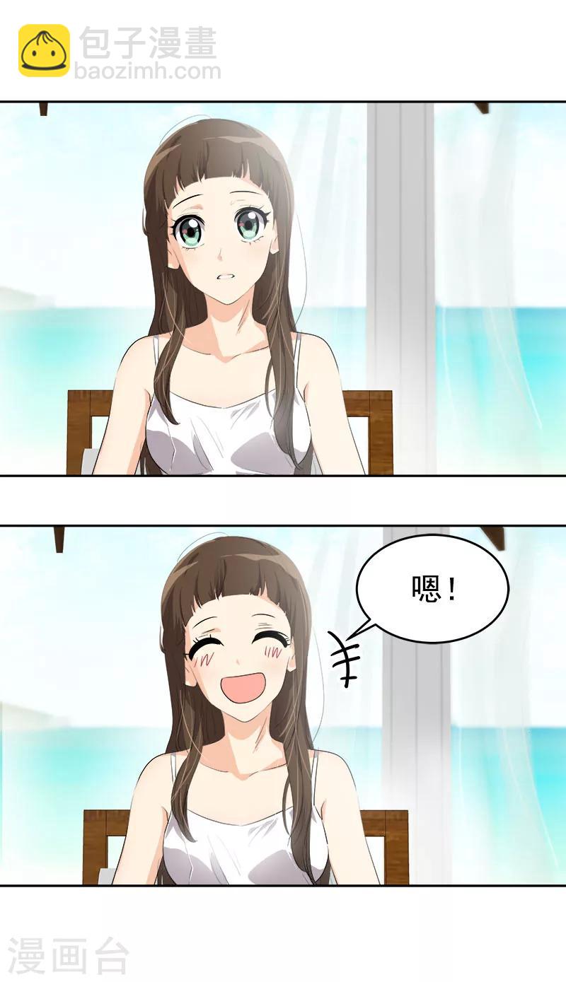 第181话 我的心意25
