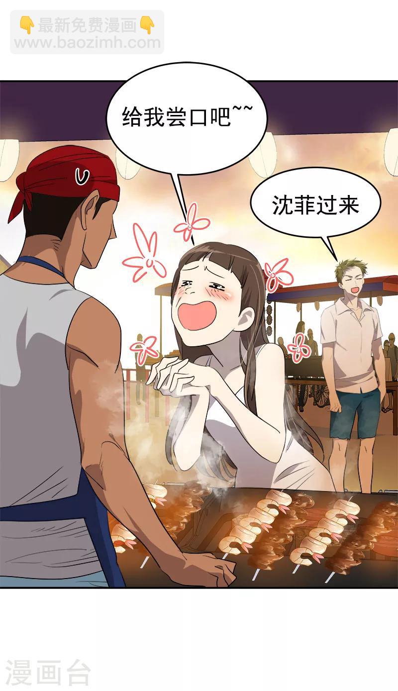 第182话 大吃一顿3