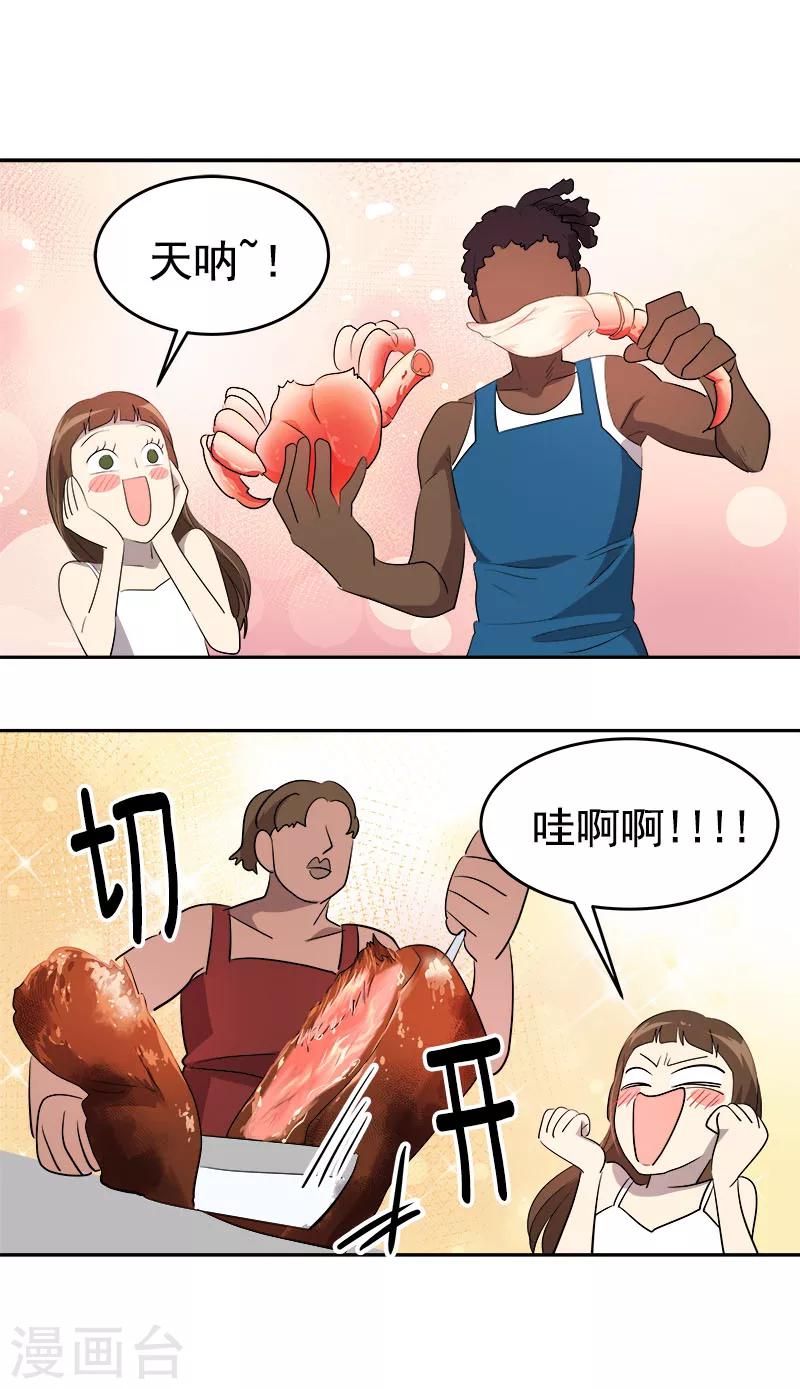 第182话 大吃一顿4