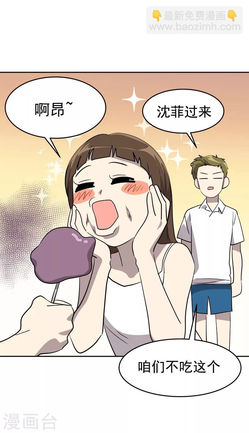 第182话 大吃一顿6