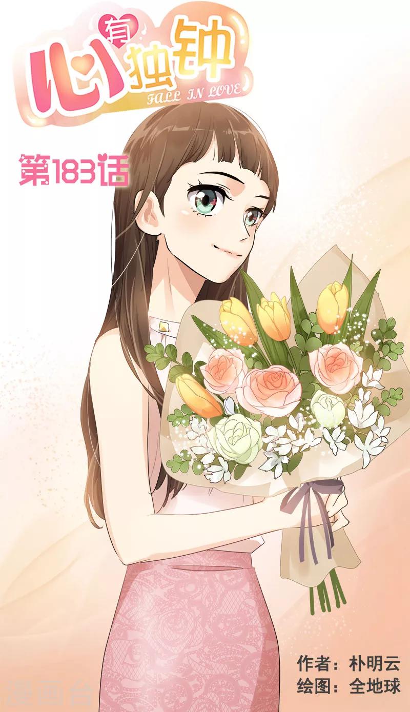 第183话 起因0