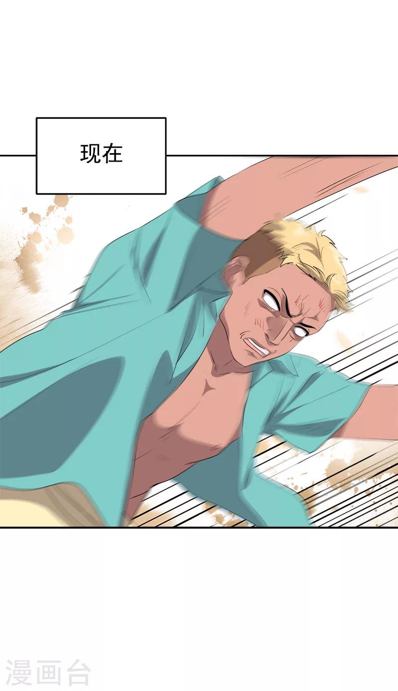 第183话 起因20