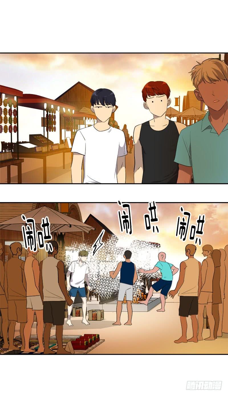第184话 纠纷1