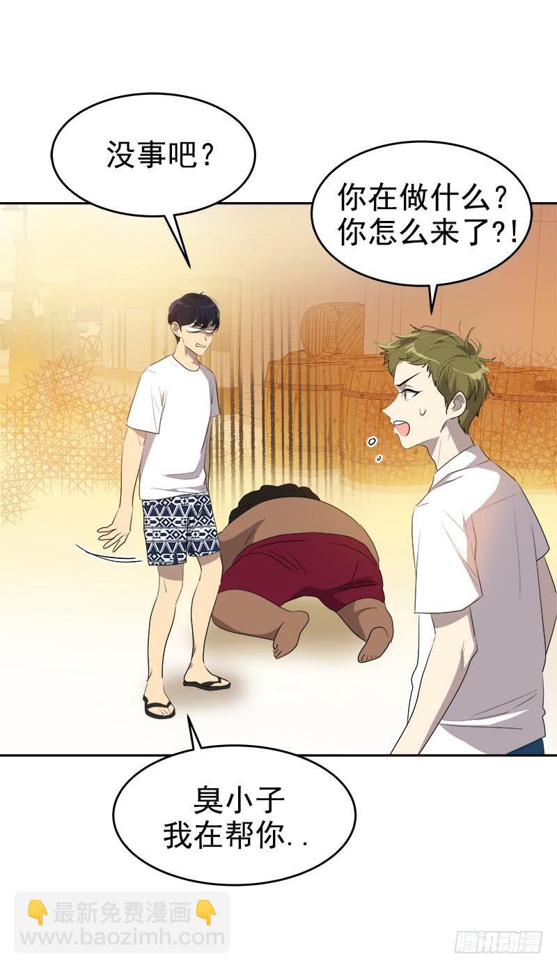 第184话 纠纷10