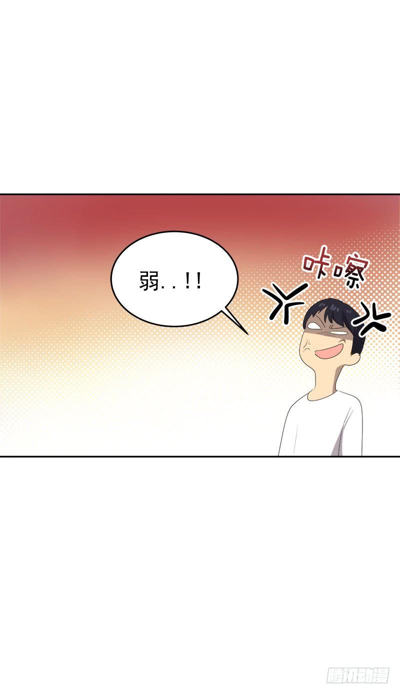 第184话 纠纷12