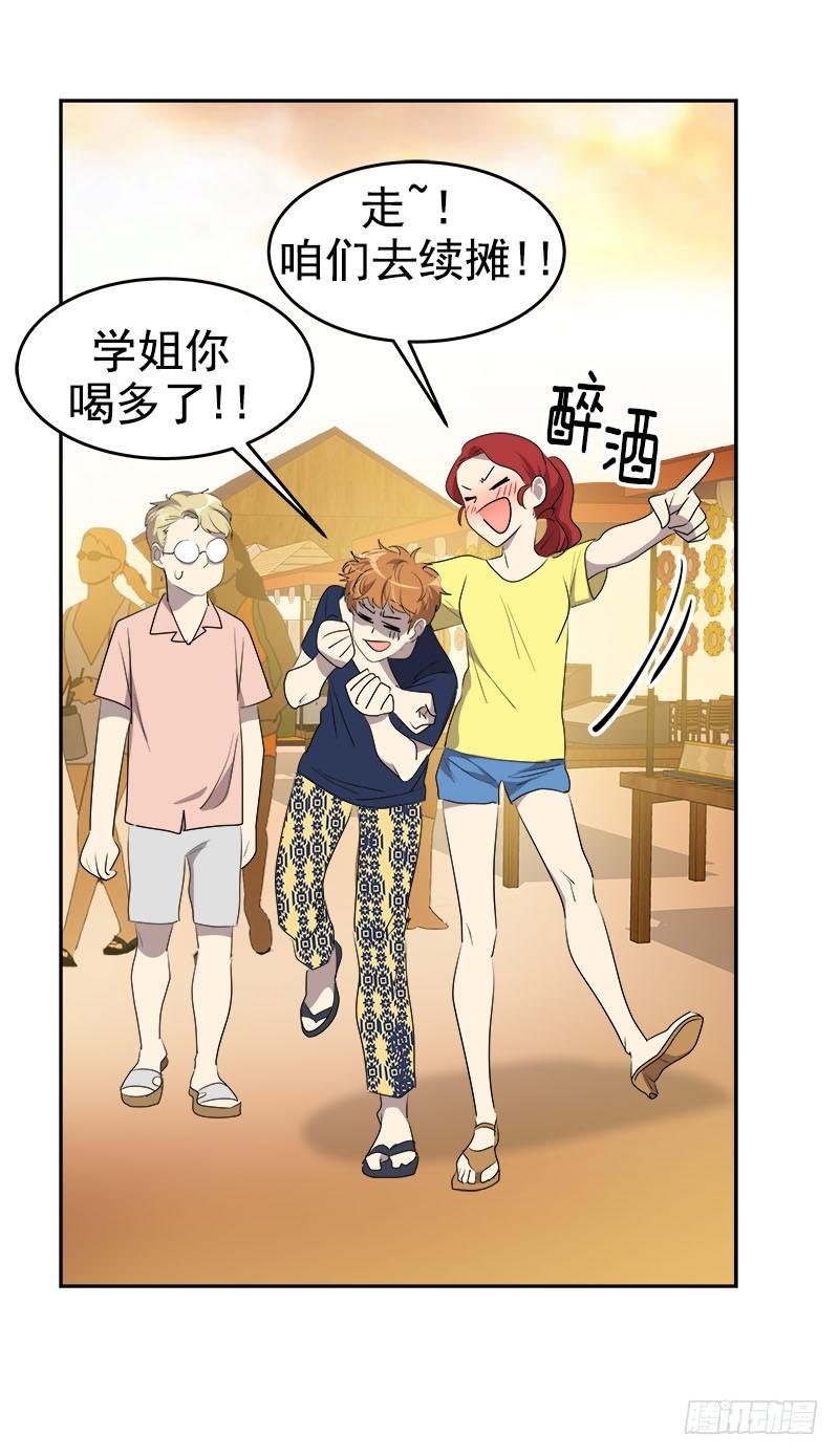 第184话 纠纷13