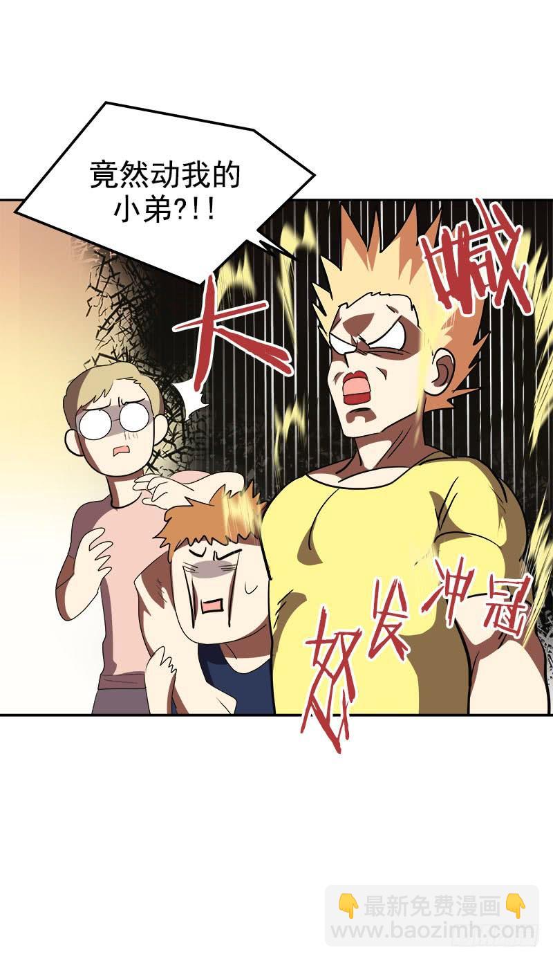 第184话 纠纷16