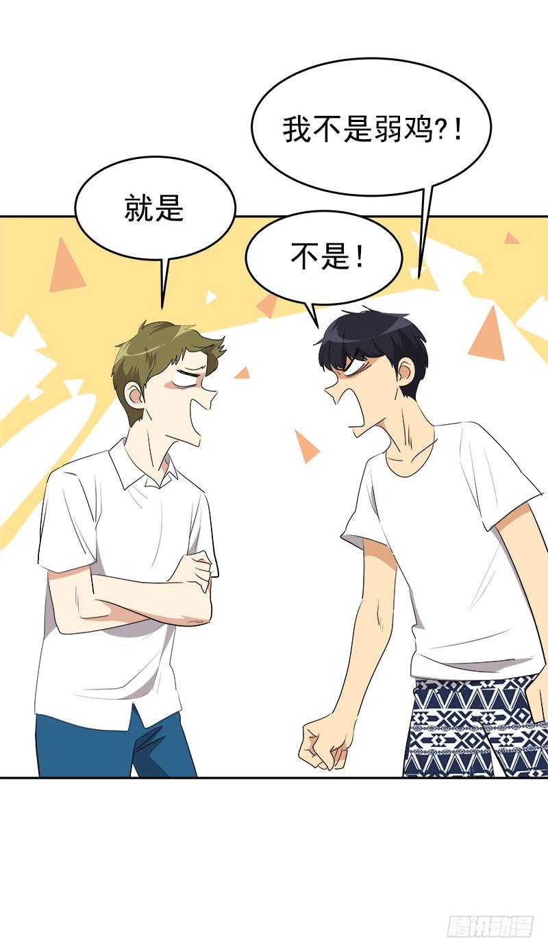 第184话 纠纷17