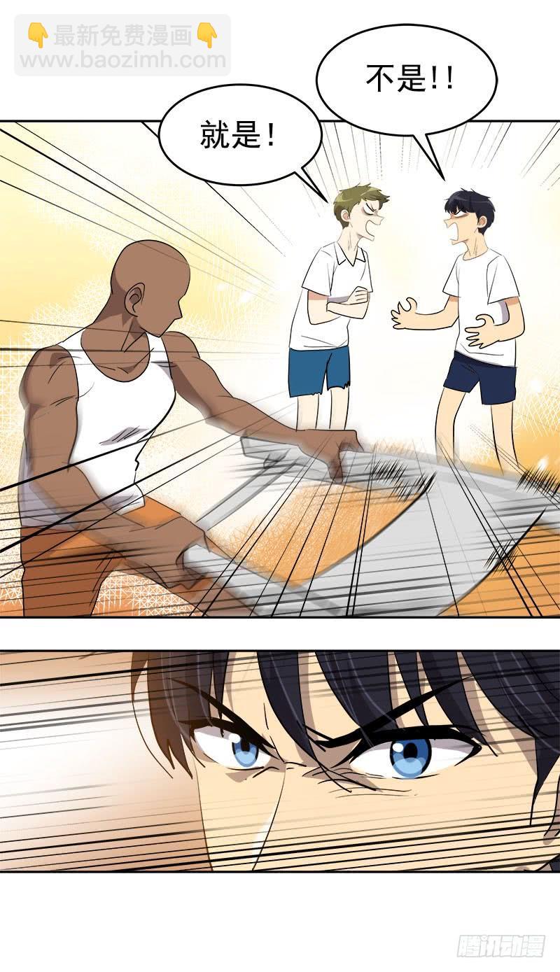 第184话 纠纷19