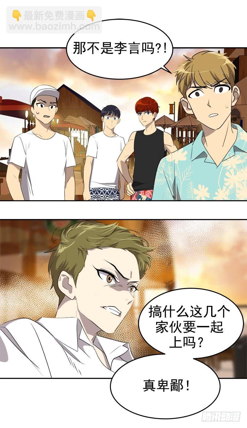 第184话 纠纷2