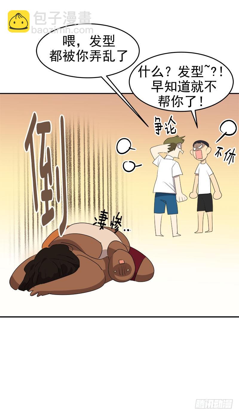 第184话 纠纷23