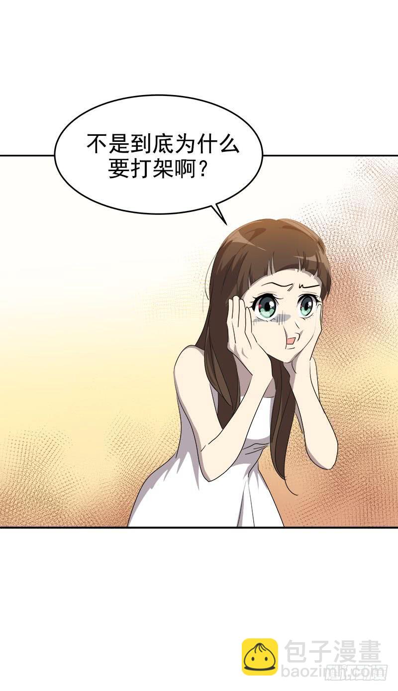 第184话 纠纷27