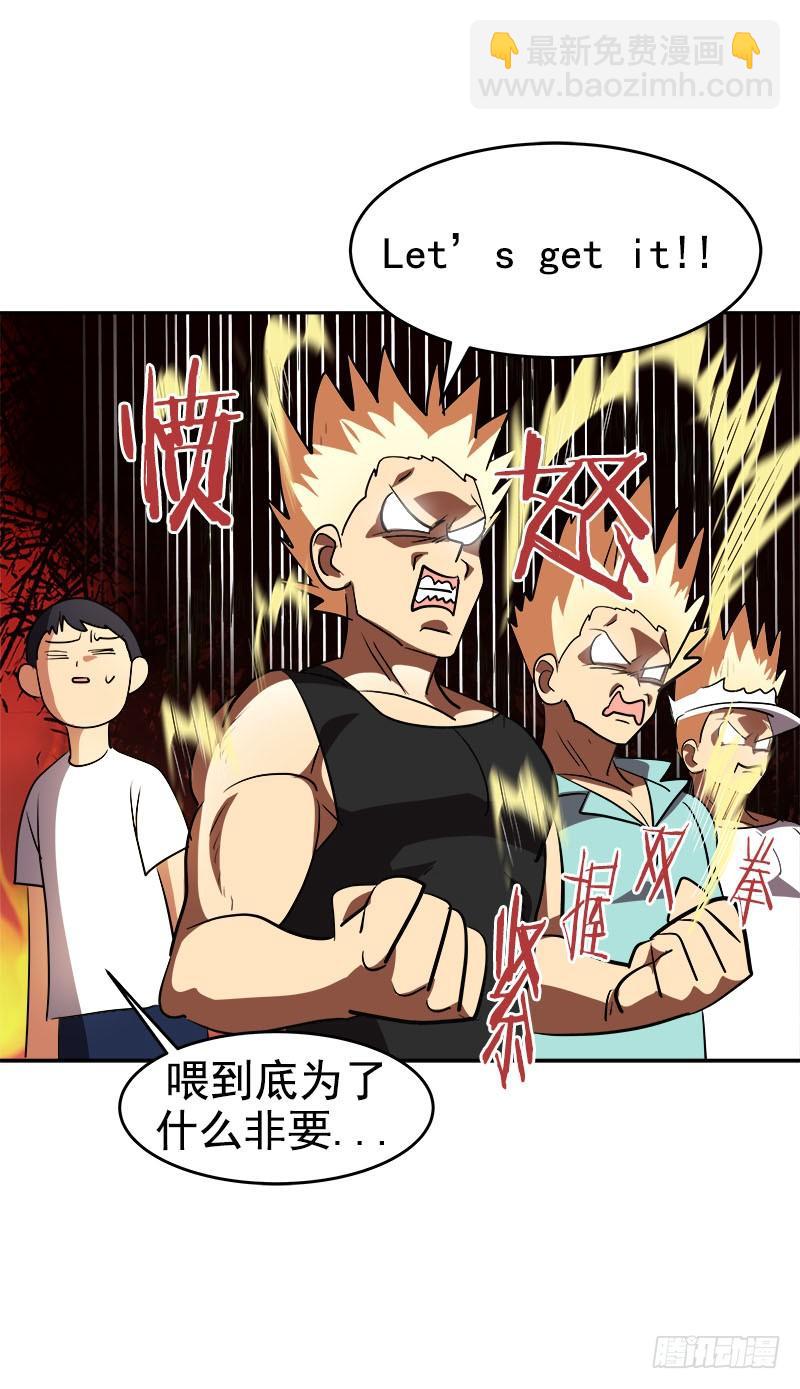 第184话 纠纷3