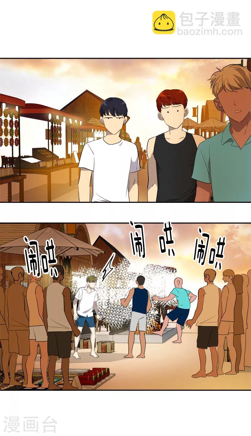 第184话 纷争1