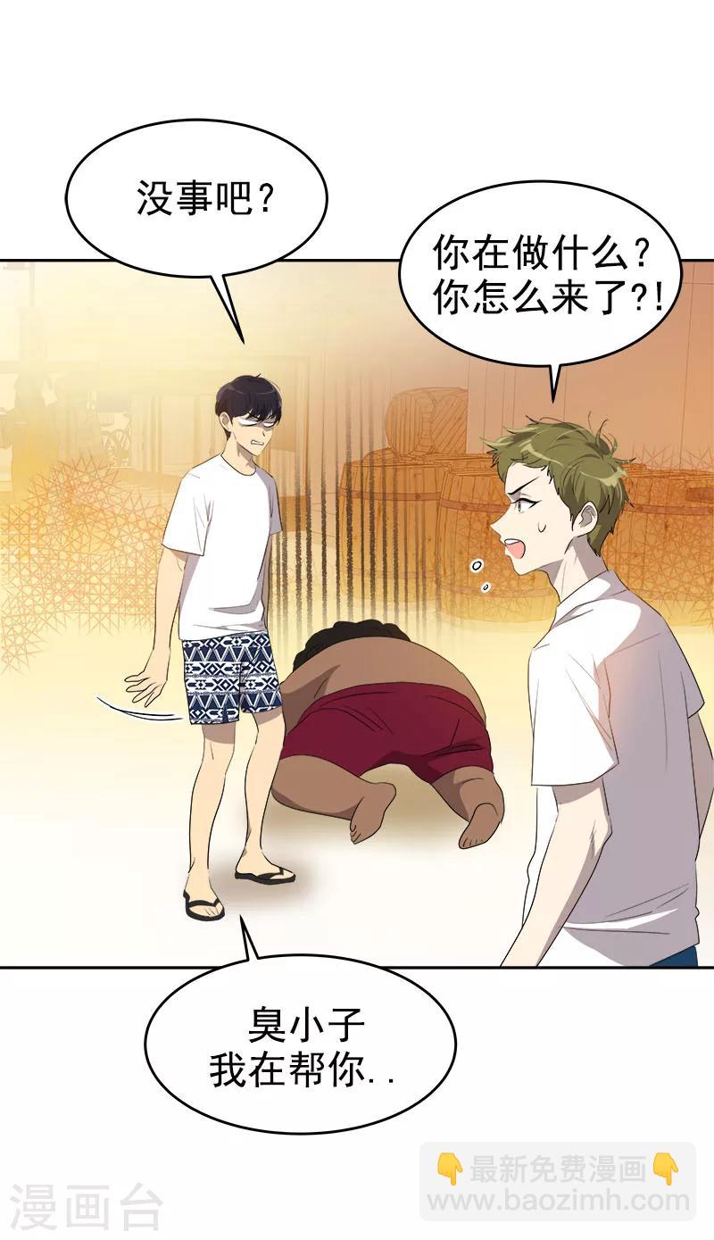 第184话 纷争10