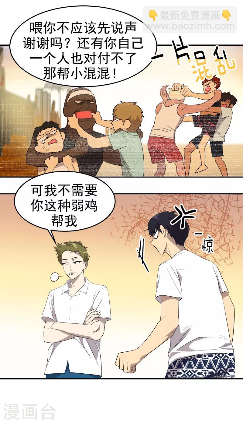 第184话 纷争11