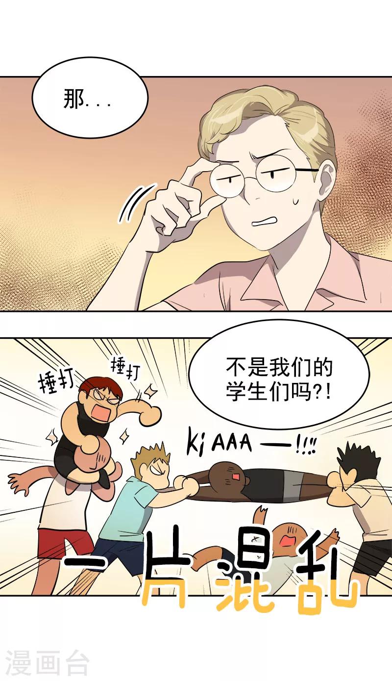 第184话 纷争15