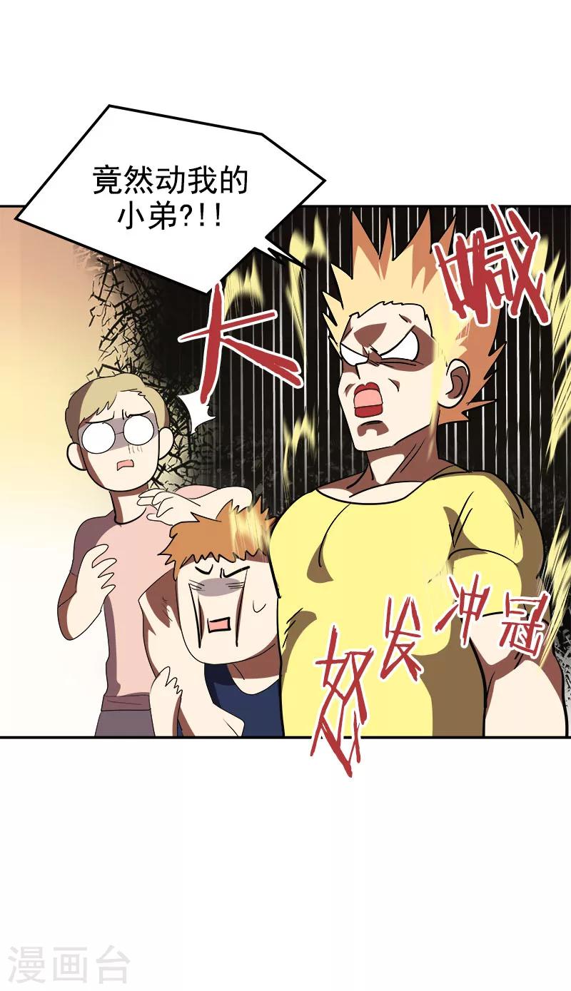 第184话 纷争16