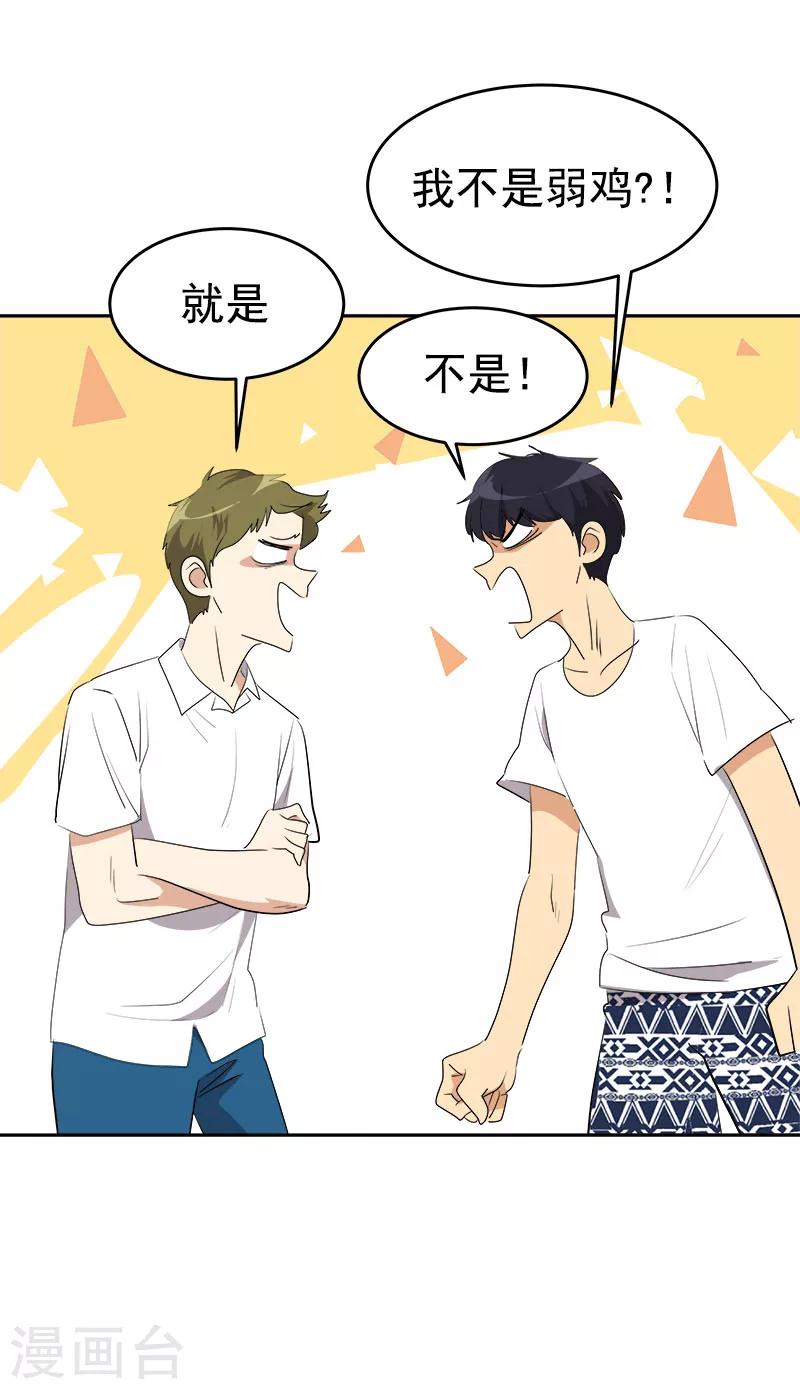 第184话 纷争17