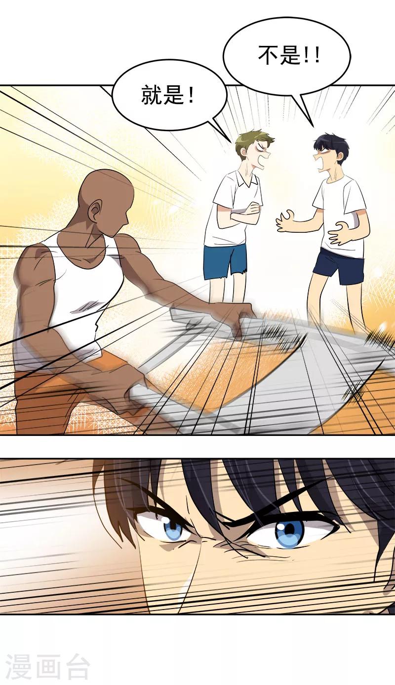 第184话 纷争19