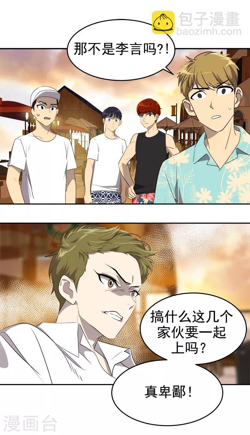第184话 纷争2