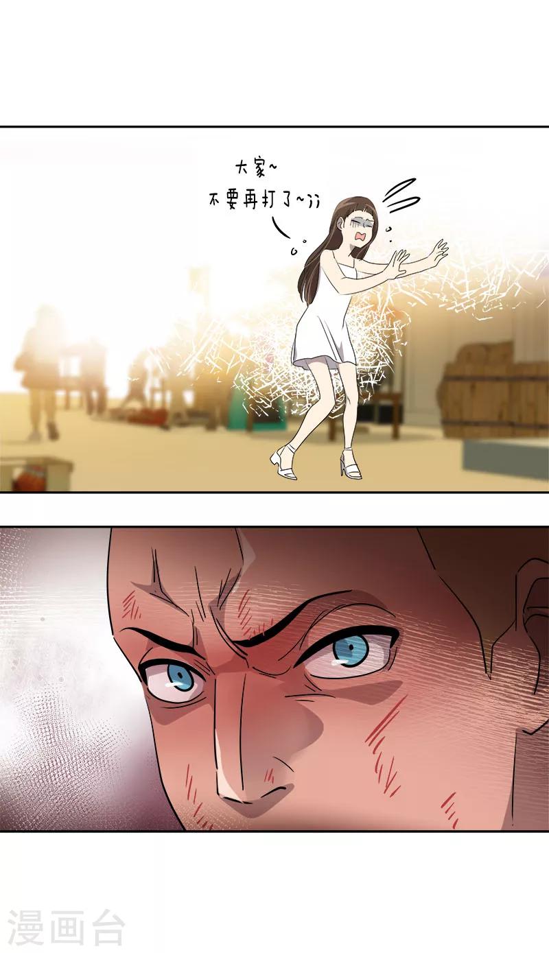 第184话 纷争25