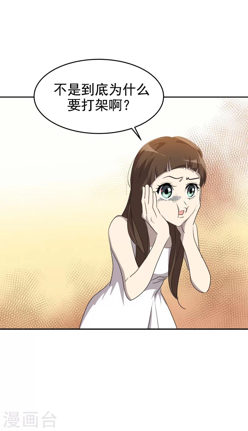 第184话 纷争27