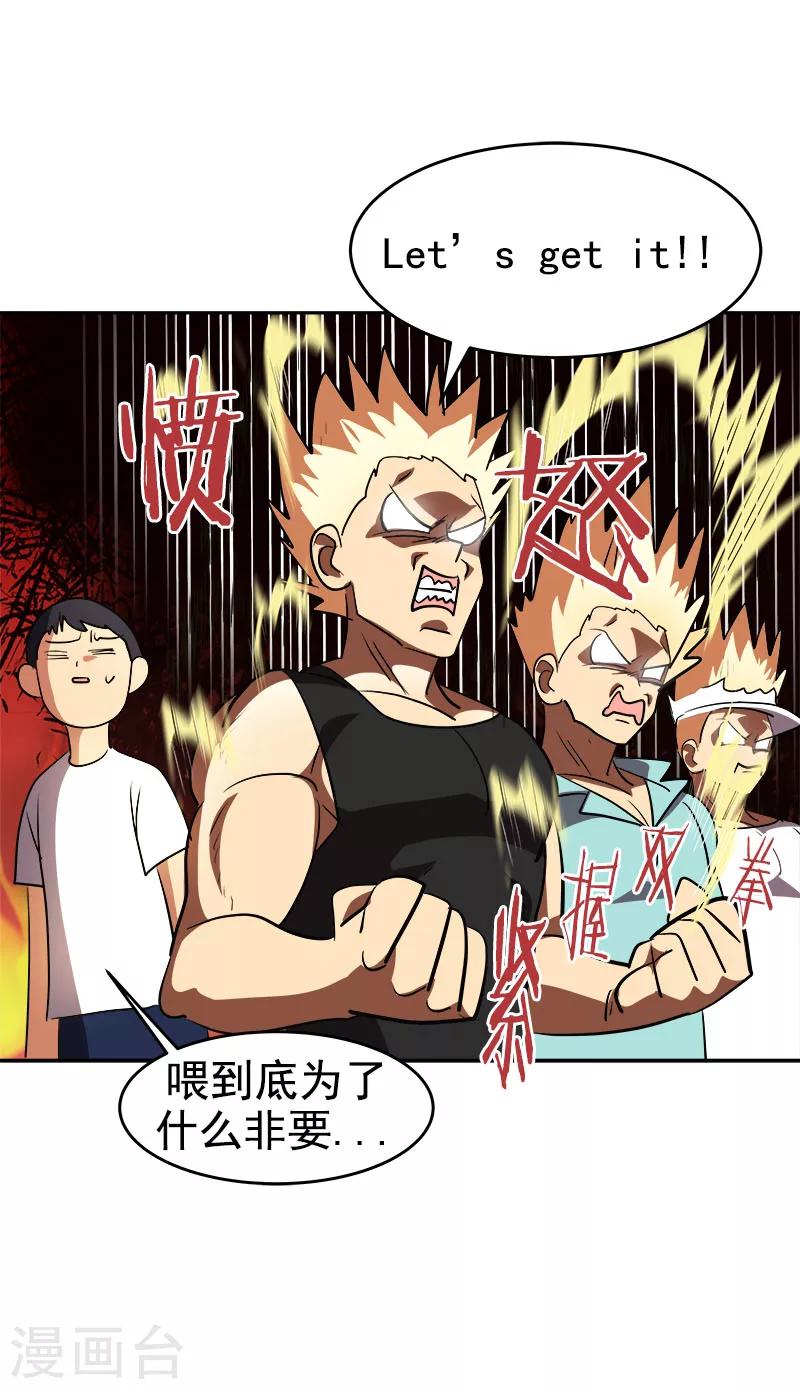 第184话 纷争3