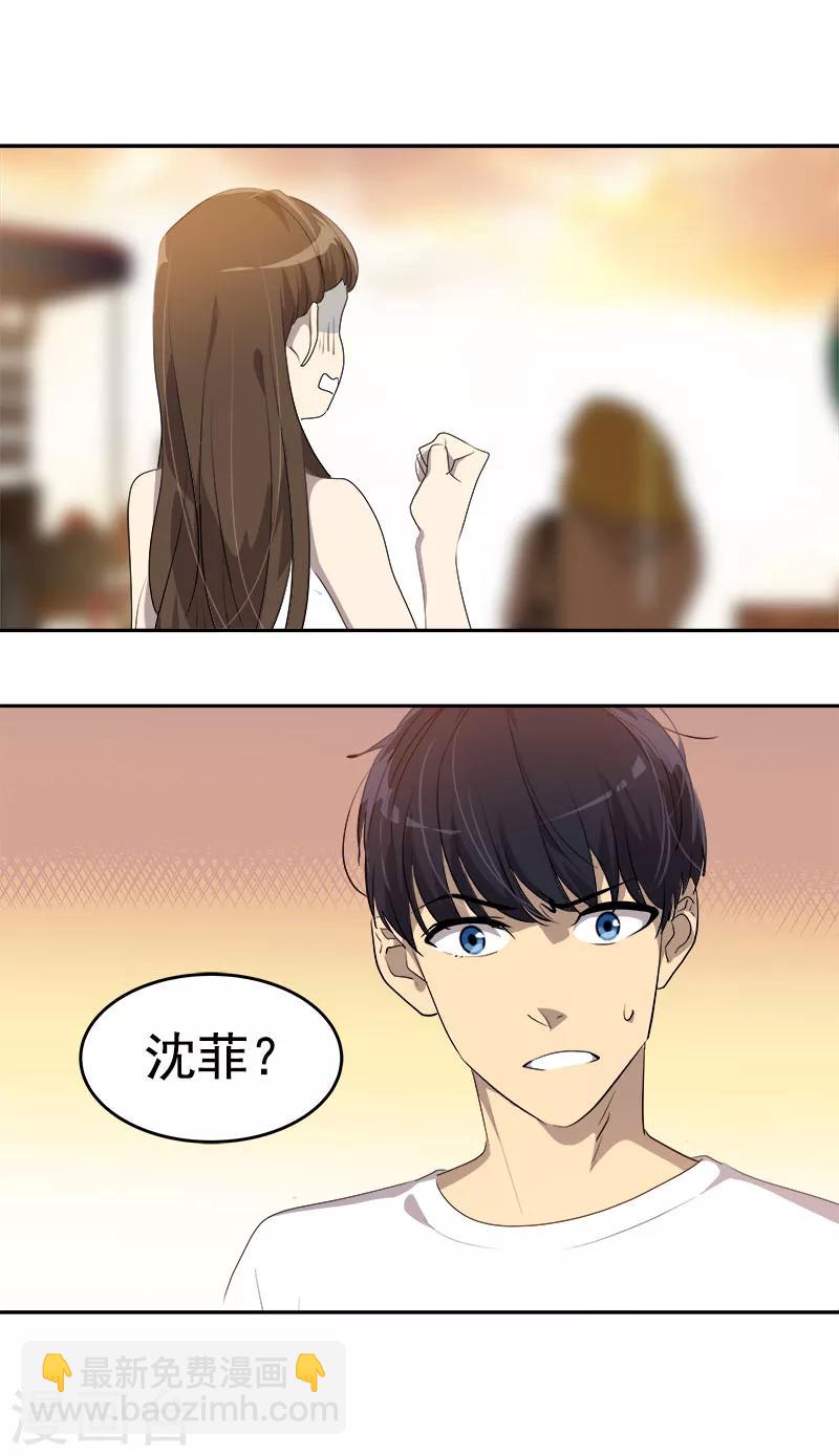 第184话 纷争4