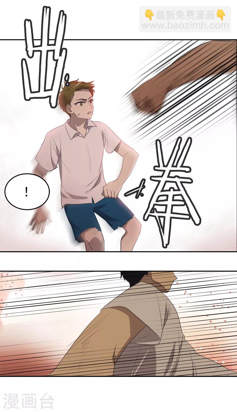 第184话 纷争7