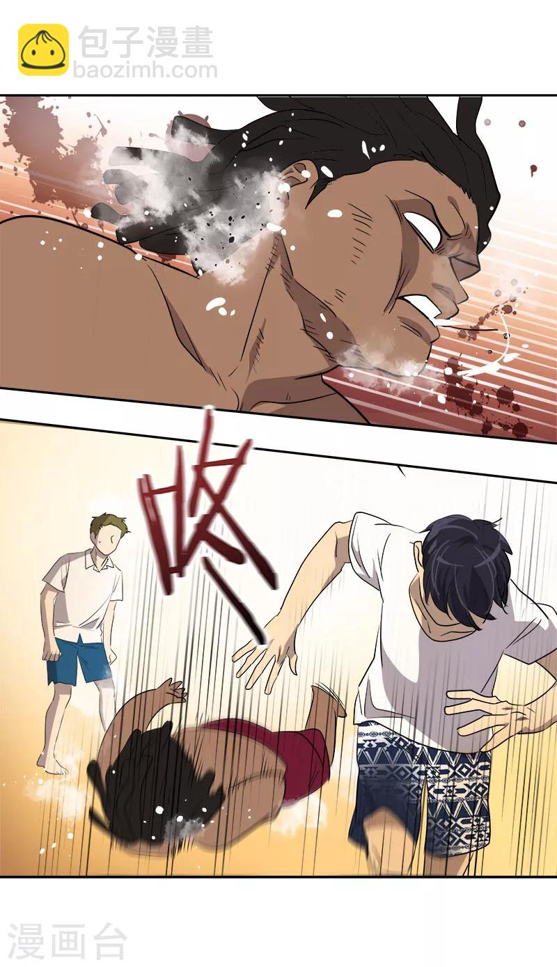 第184话 纷争9
