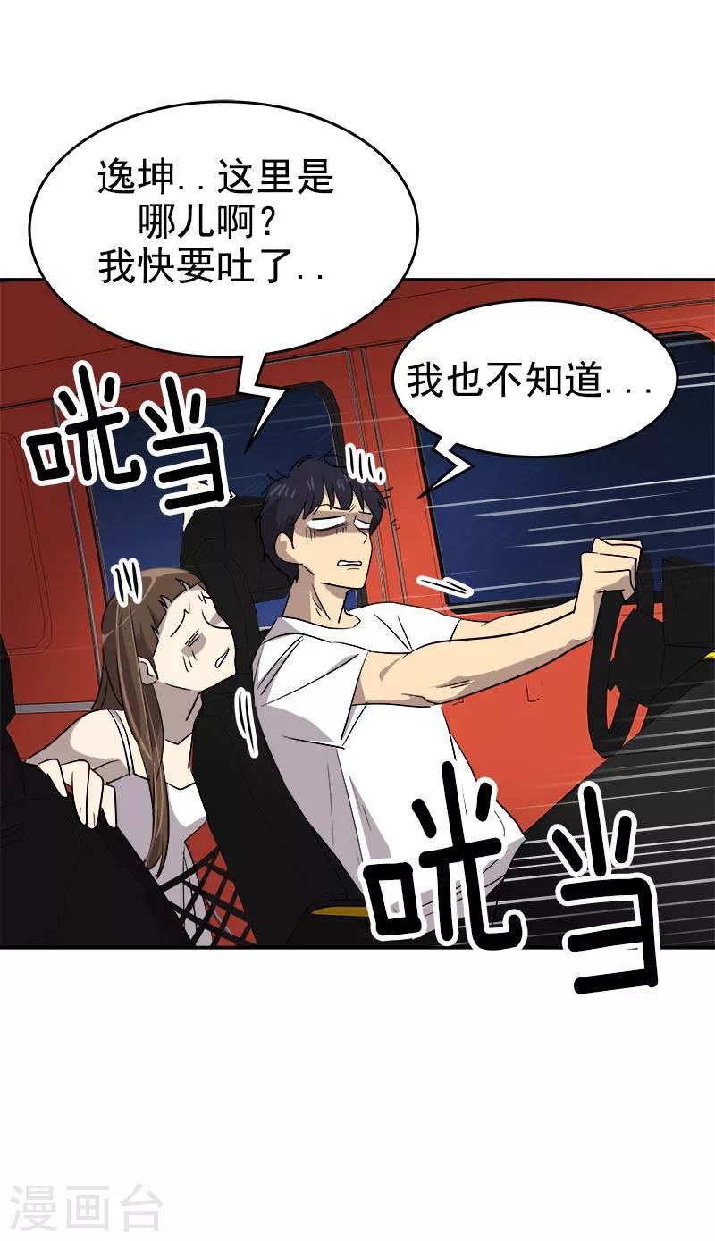 第186话 逃跑10