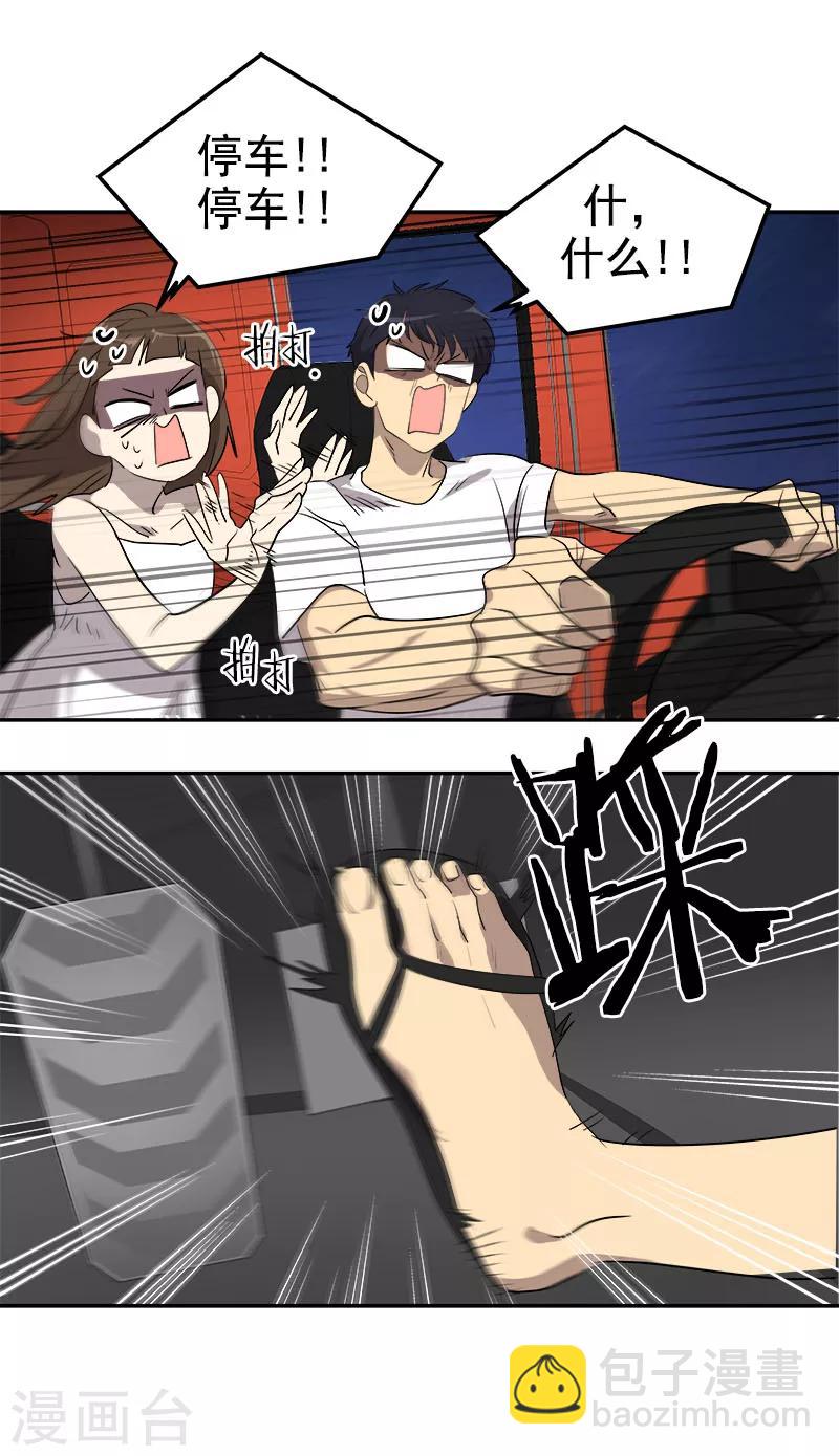 第186话 逃跑13