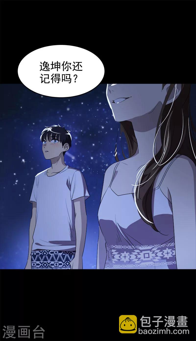 第186话 逃跑21