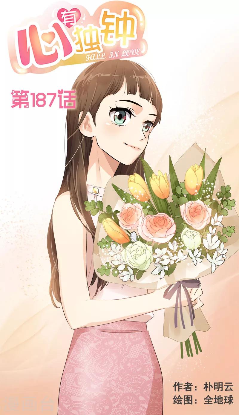 第187话 回国0