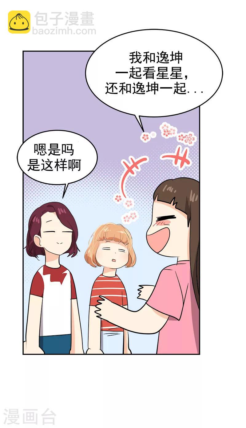 第187话 回国10