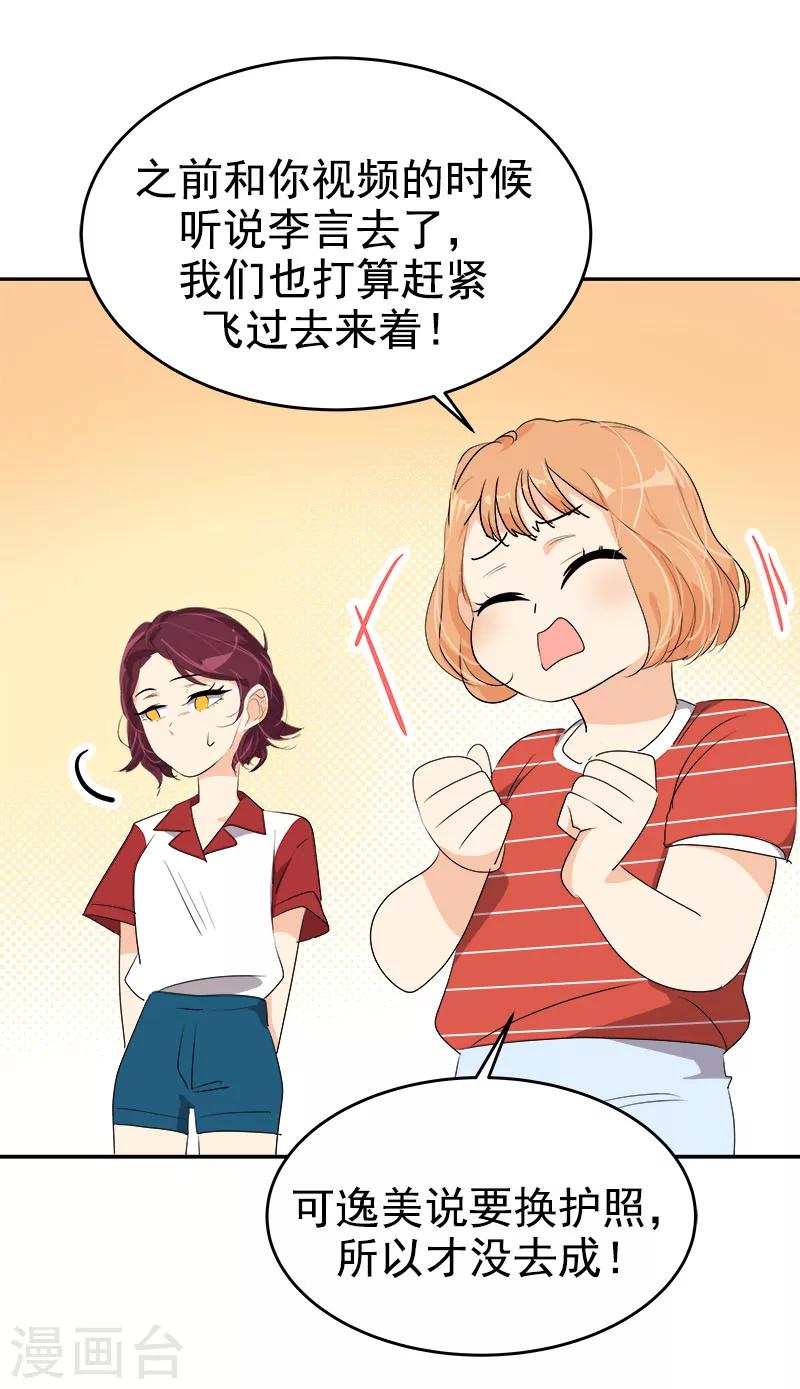 第187话 回国14