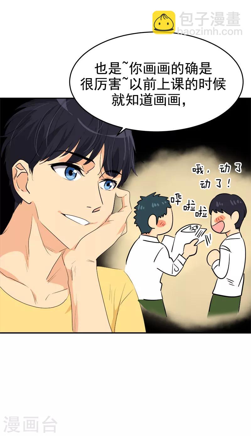 第188话 想做的事11