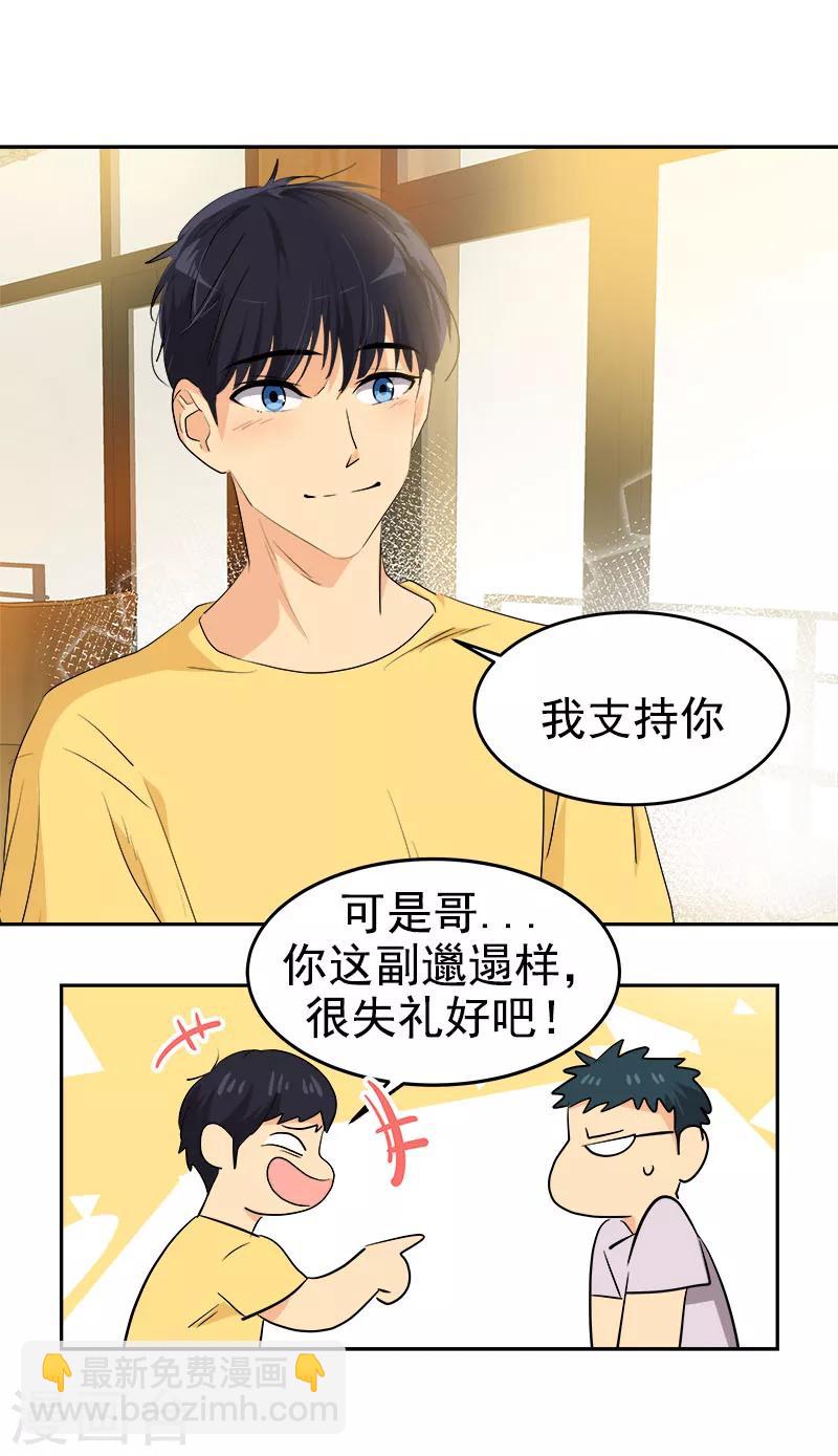 第188话 想做的事16