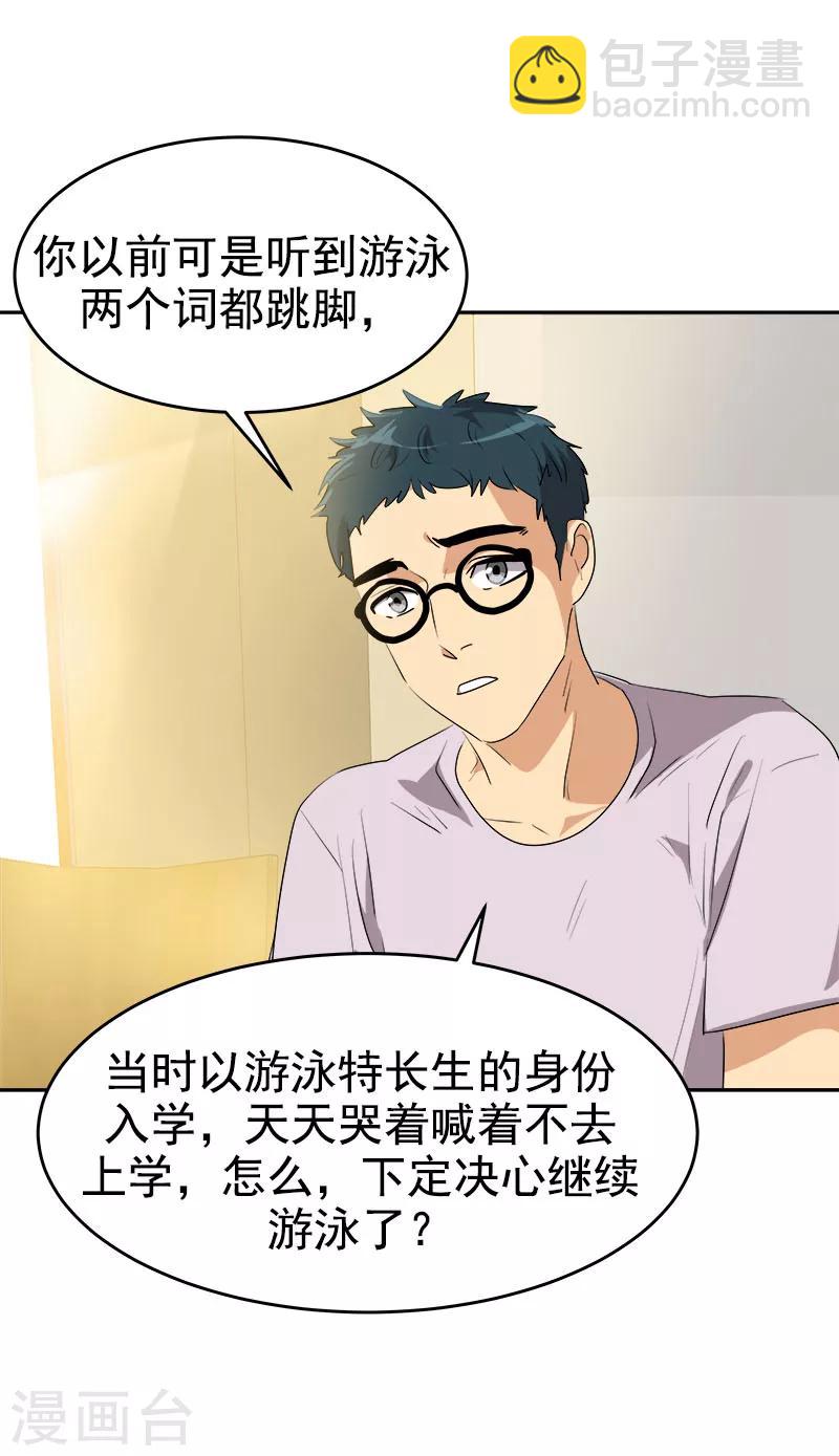 第188话 想做的事18