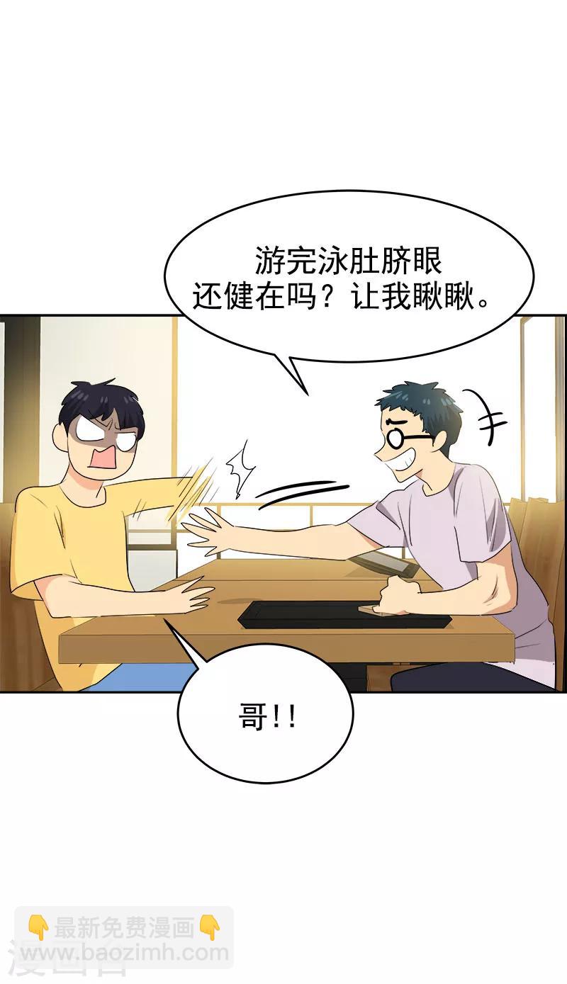 第188话 想做的事19