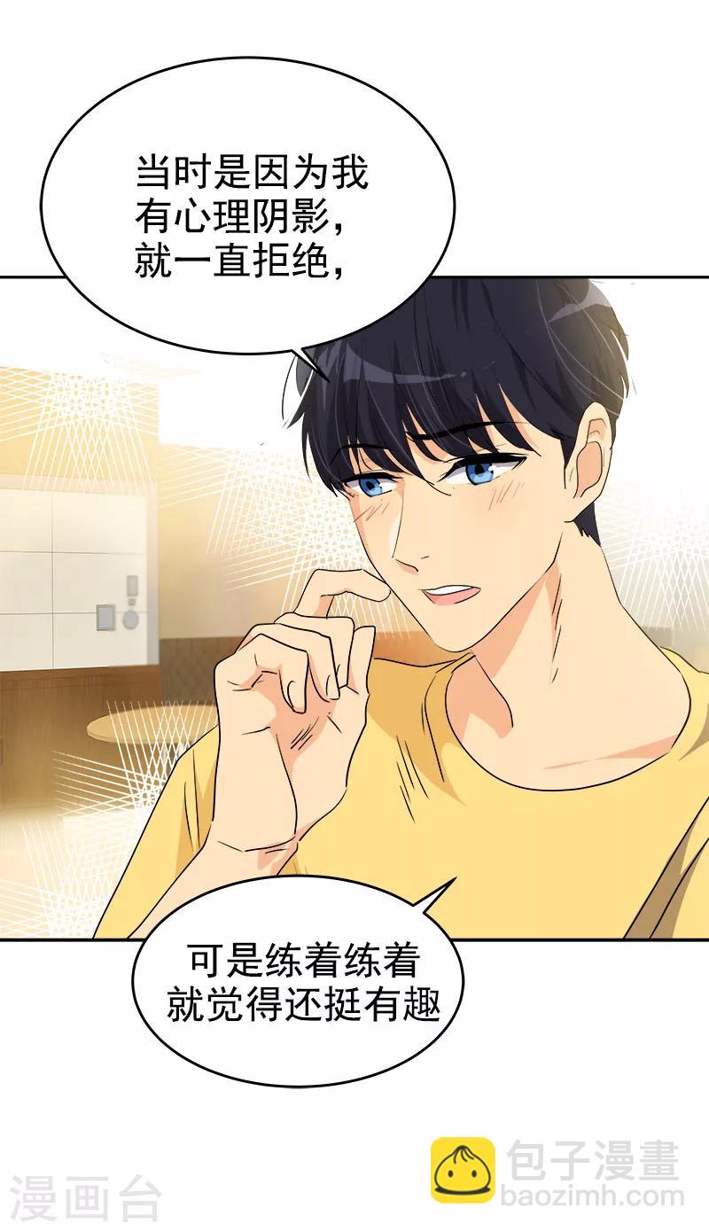 第188话 想做的事20