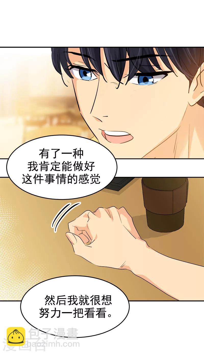 第188话 想做的事21