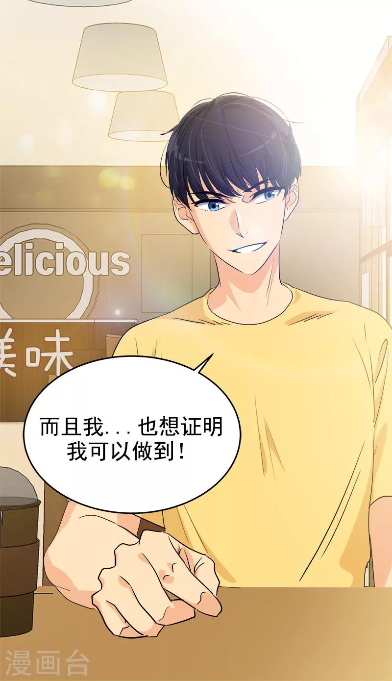 第188话 想做的事22