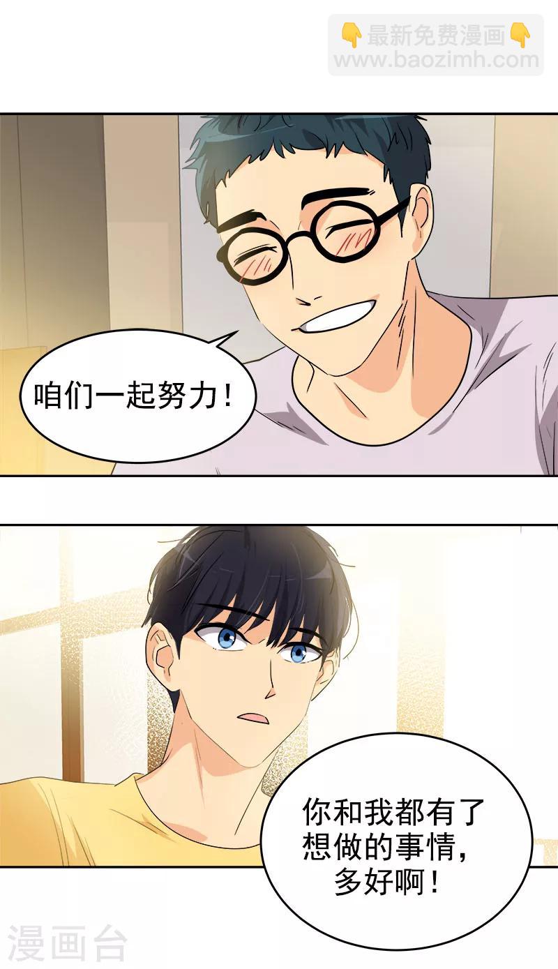 第188话 想做的事26