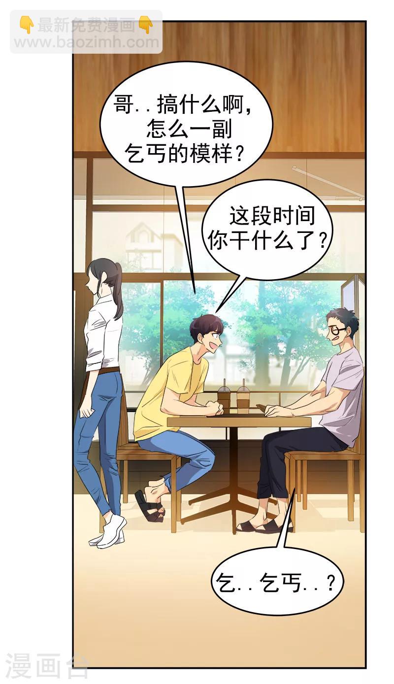 第188话 想做的事3