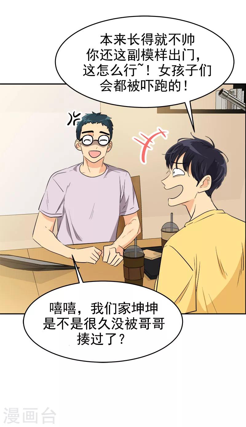 第188话 想做的事4